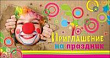 Серия 0400723 приглашение