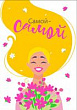 Серия 083.203 подвеска 9,7*6,8 1 шт
