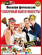Фотобутафория (серия 089.643) 1 шт