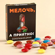Драже Мелочь, а приятно 30 гр 1 шт 18+