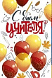Серия 63.582.00 откытка двойная