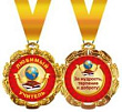 Серия 58.53.089 медаль