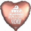 Шар Сердце фольга 18" Маффин (Ag)