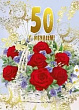 Серия 046.086 открытка гигант