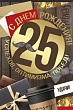 Серия 33.204.00 открытка двойная