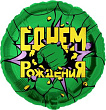 Шар Круг фольга 18" Героическая тема №3 зеленый (Fl)