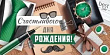 Серия 41.199.00 конверт для денег