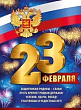 Серия 22.103.00 плакат А2