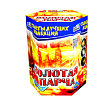 Золотая Парча 19 залпов