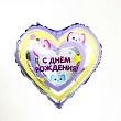 Шар Сердце фольга 18" С ДР Котики