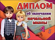 Серия 3200208 диплом