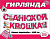 пр