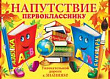 Серия 3-24-075 напутствие