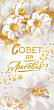 Серия 90000266 конверт для денег