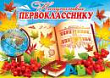 Серия 3-24-076 напутствие