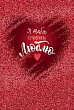 Серия 72.817 открытка двойная