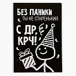 Диплом С ДР крч 21*15 см 1 шт