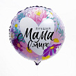 Шар Круг фольга 18" Лучшая мама в мире 