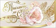 Серия 0700981 приглашение