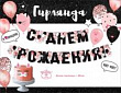 Серия 0600375 гирлянда