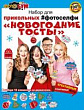 Фотобутафория (серия 089.368) 1 шт
