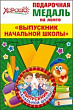 Серия 53.53.212 медаль
