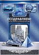 Серия 03.481 открытка гигант