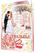 Серия 2-01-4743 открытка двойная