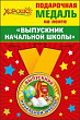 Серия 53.53.211 медаль