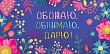 Серия 2901163 конверт для денег