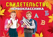 Серия 3100130 удостоверение