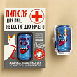 Жев. резинка с кислой нач. Пилюля 6,7 гр 1 шт