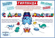 Серия 84.842 гирлянда
