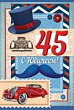 Серия 32.530.00 открытка двойная
