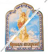 Магнит Пасхальный дерево Христос 7*5,5 см