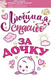 Серия 88.946 набор наклеек