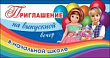 Серия 0400776 приглашение