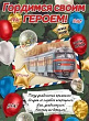 Серия 6000227 плакат А2