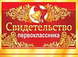 Серия 3-24-009 свидетельство