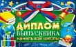 Серия 41.360 диплом