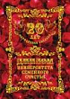 Диплом 20 Лет Фарфоровая свадьба