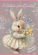 Серия 1804583 открытка двойная