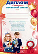Серия 3200293 диплом А4