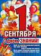 Серия 22.060.00 плакат А2