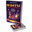 Игра Фанты риск или правда 1 шт