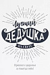 Серия 38.526 открытка двойная