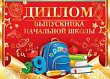 Серия 3-21-148 диплом