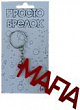 Брелок Мафия 1 шт