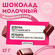 Шоколад Деньги на стомотолога 27 г 1 шт