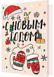 Серия 2-70-5369 подвеска двойная